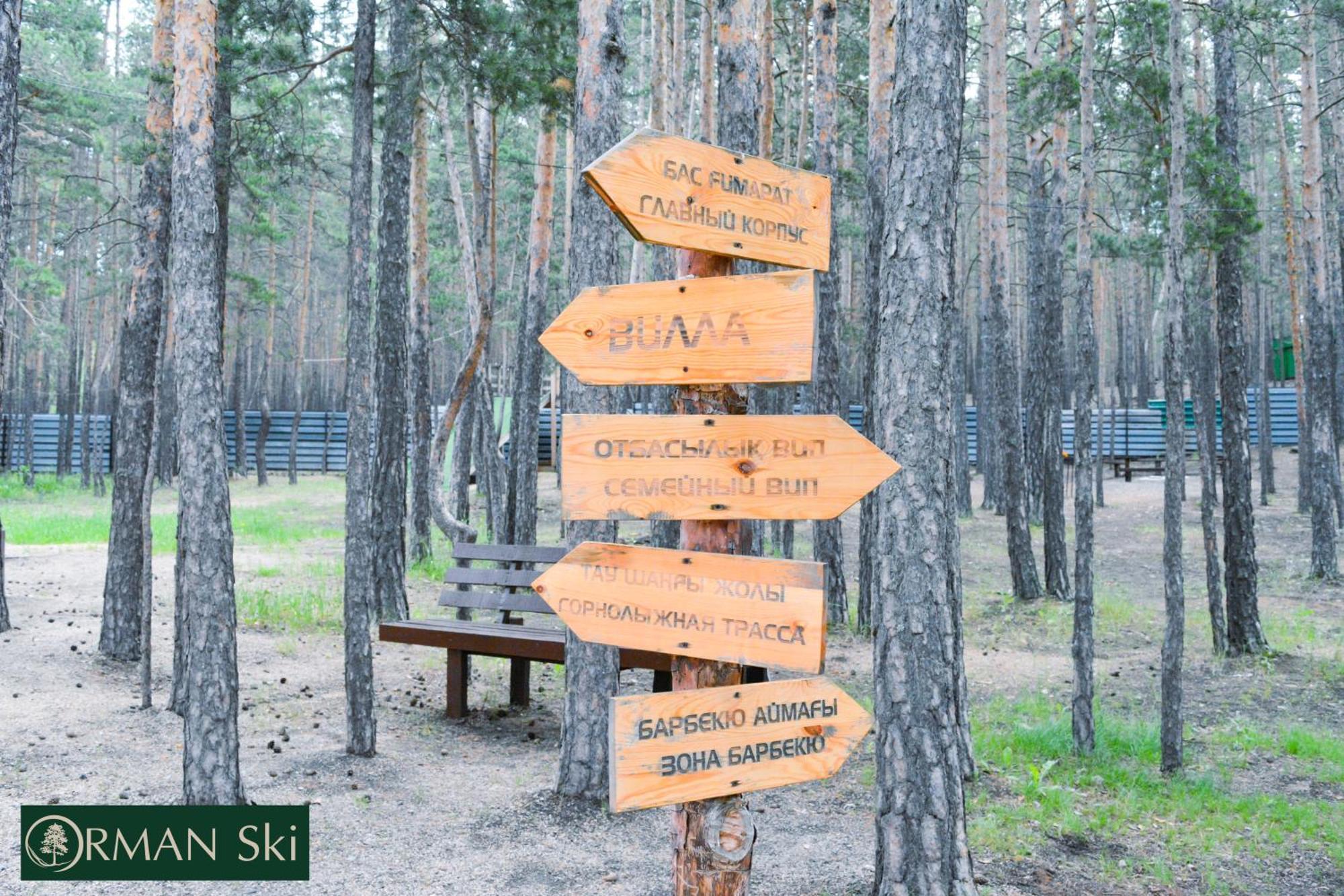 Orman Ski Shchuchinskiy ภายนอก รูปภาพ